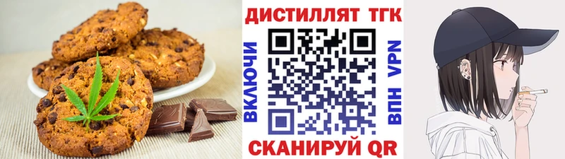 хочу   Северодвинск  Печенье с ТГК конопля 