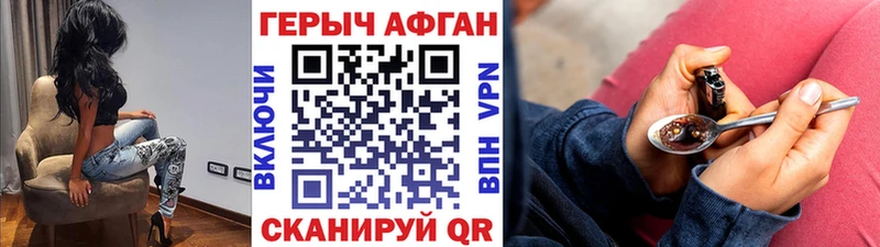 ГЕРОИН Heroin  как найти   Северодвинск 