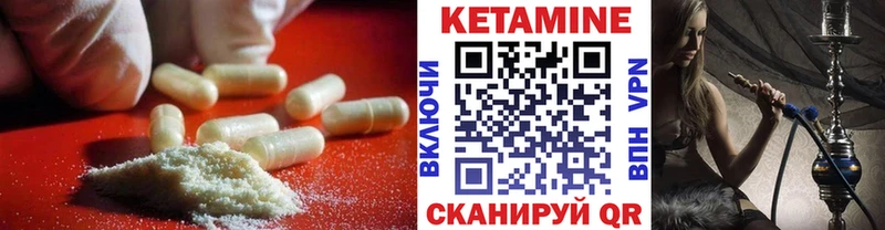 КЕТАМИН ketamine  Северодвинск 