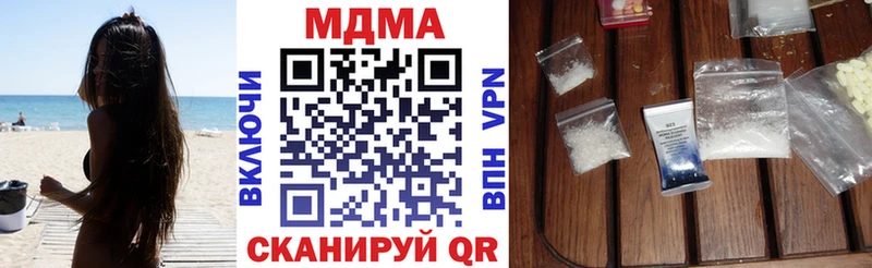 МДМА crystal  Северодвинск 