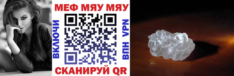 Мефедрон кристаллы  mega ссылка  Северодвинск 