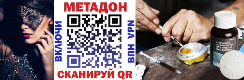 МЕТАДОН methadone  Северодвинск 